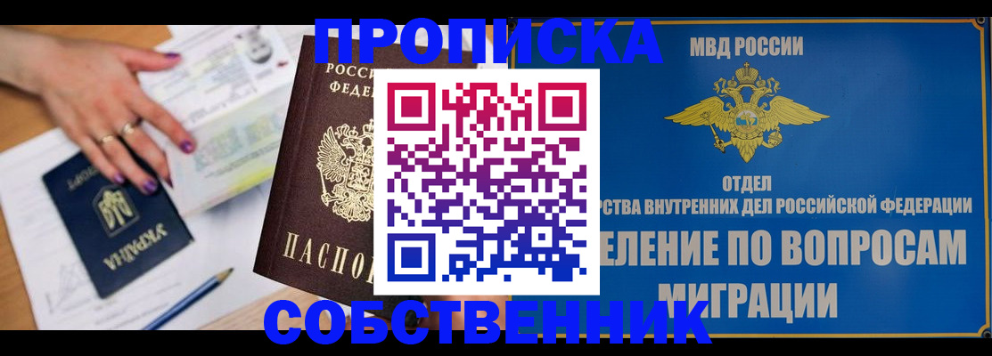 где прописаться в Коле