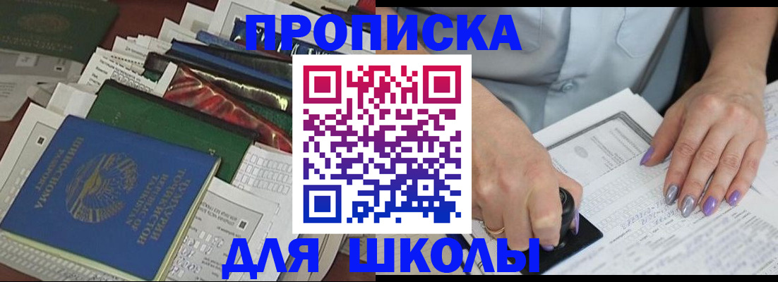 временная регистрация госуслуги в Коле